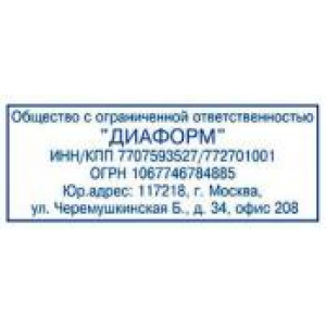 Адресный штамп в Череповце
