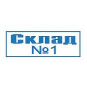 Штампы для документов в Череповце
