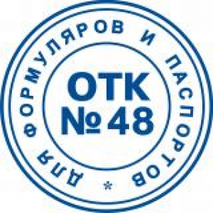 Штампы ОТК в Череповце