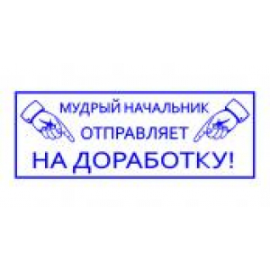 Штампы с юмором в Череповце Штампы с юмором в Череповце