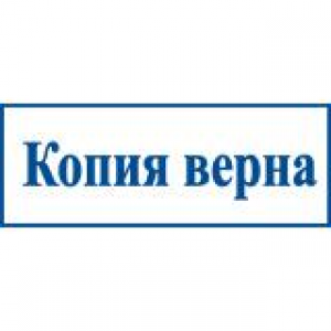 Штампы со стандартными словами в Череповце